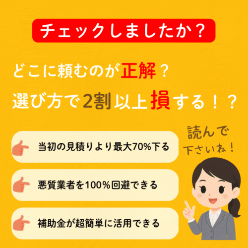 お得なキャンペーン