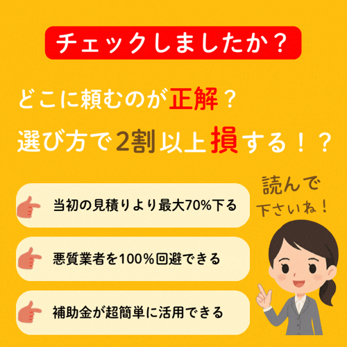 お得なキャンペーン