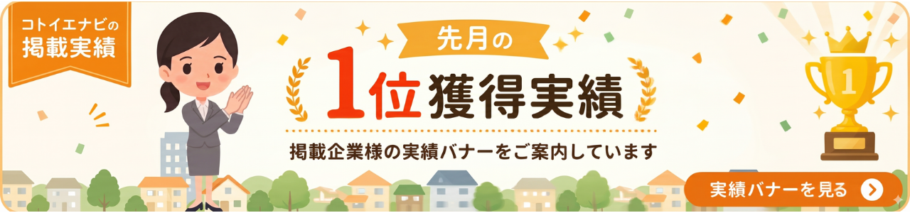 先月の1位獲得実績の確認