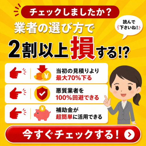 お得なキャンペーン